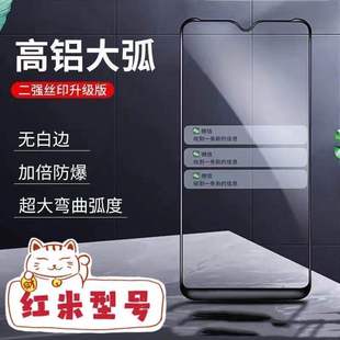 High Aluminum Large Arc Tempered Film for Xiaomi/Red Rice note7/8/9/10pro/9A/T Mobile Phone Protective Film