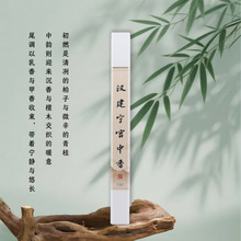 建宁宫中21cm线香10g桃木香红土无烟家用批室内客厅上等线香竹签