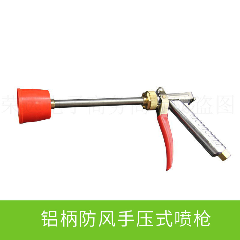 农用铝柄手握式喷枪挡风高压打药机喷枪喷雾器配件喷雾头量大从优
