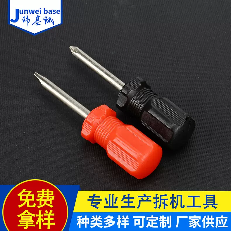 厂家供应十字螺丝刀一字螺丝批100mm螺丝刀定制