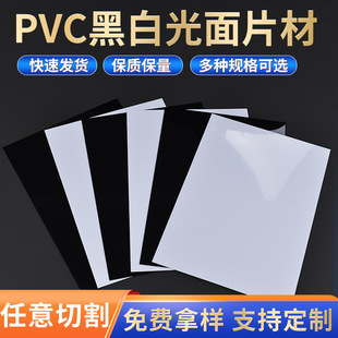 �ڰ׹���PVC����Ƭ��PVC�zƬ��͸����ɫ�͸ߜ�����Ƭ���l