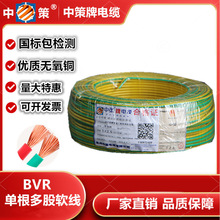 ��Ʒ�����в�늾�����BVR1/1.5/2.5/4/6/10ƽ����о�~оܛ������