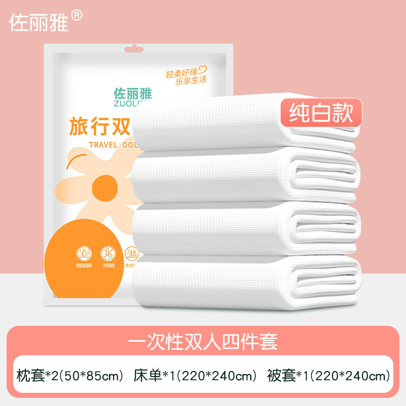 Zoliya プリント旅行用使い捨てベッドシーツと掛け布団カバー ダブル 4 点セット ホテル トラベル セット 寝具|undefined