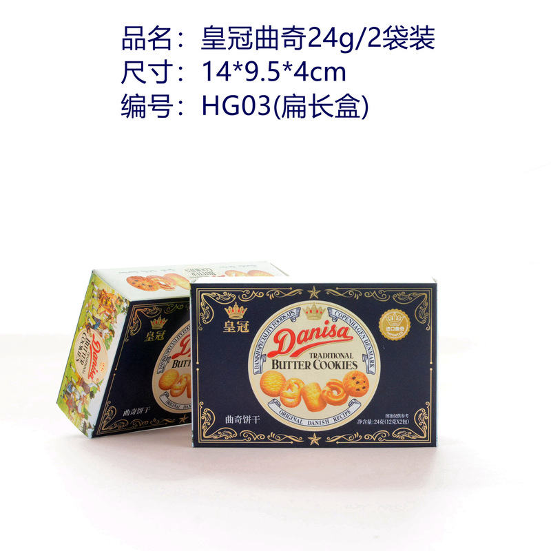 インドネシア輸入 ダニサ デンマーククラウンクッキー 満月新築祝い 誕生日おやつ 24g/36g|undefined