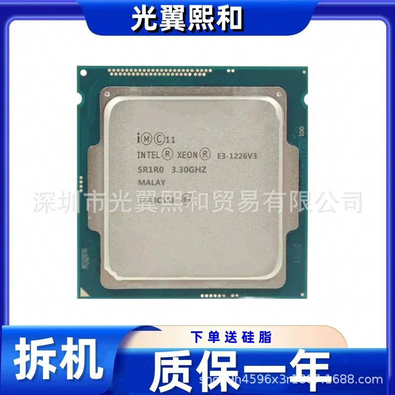 LNTEL Xeon E3 1226V3 SR1R0 3.30ГГц четырехъядерный восьмитредовый, сокет 1150