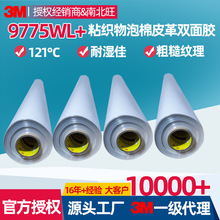 3m9775WL+�p���z ������ĭľ�ļ���Ʒ��ײ���ճ���͸ߜ�3m�p���z