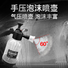 Cross-border e-commerce supply source manual high-pressure foam snow car wash spray bottle household atomization water gun fan-shaped adjustable 2L