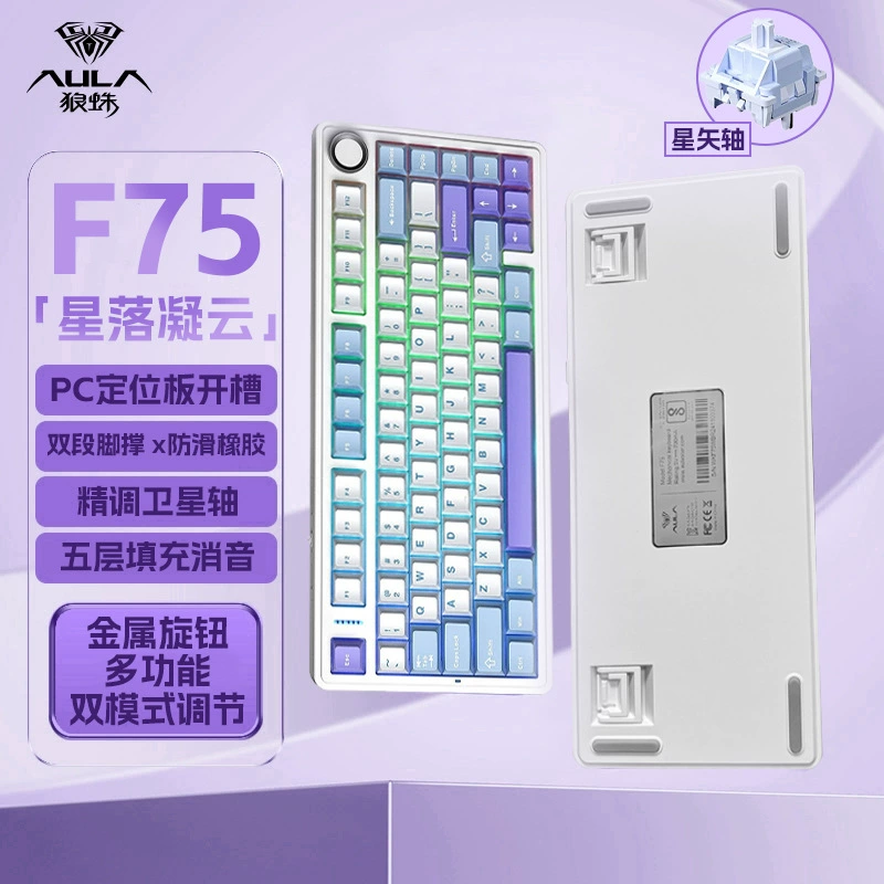 AULA Wolf Spider F75 беспроводная клавиатура для игр с тремя режимами, кастомная технология, подложка, полный набор клавиш, горячая замена 2.4