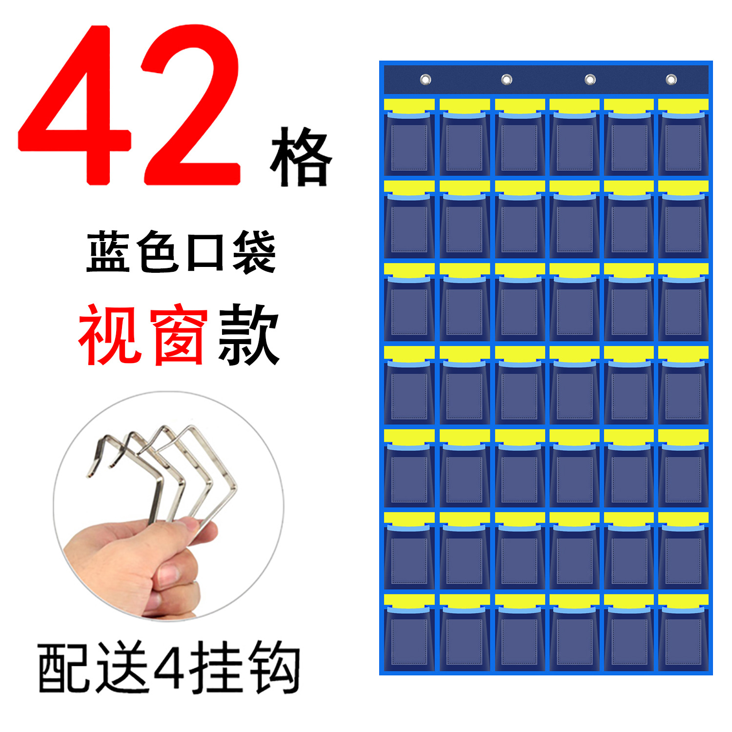 [window model] blue and yellow 42 grids / Head wordless style