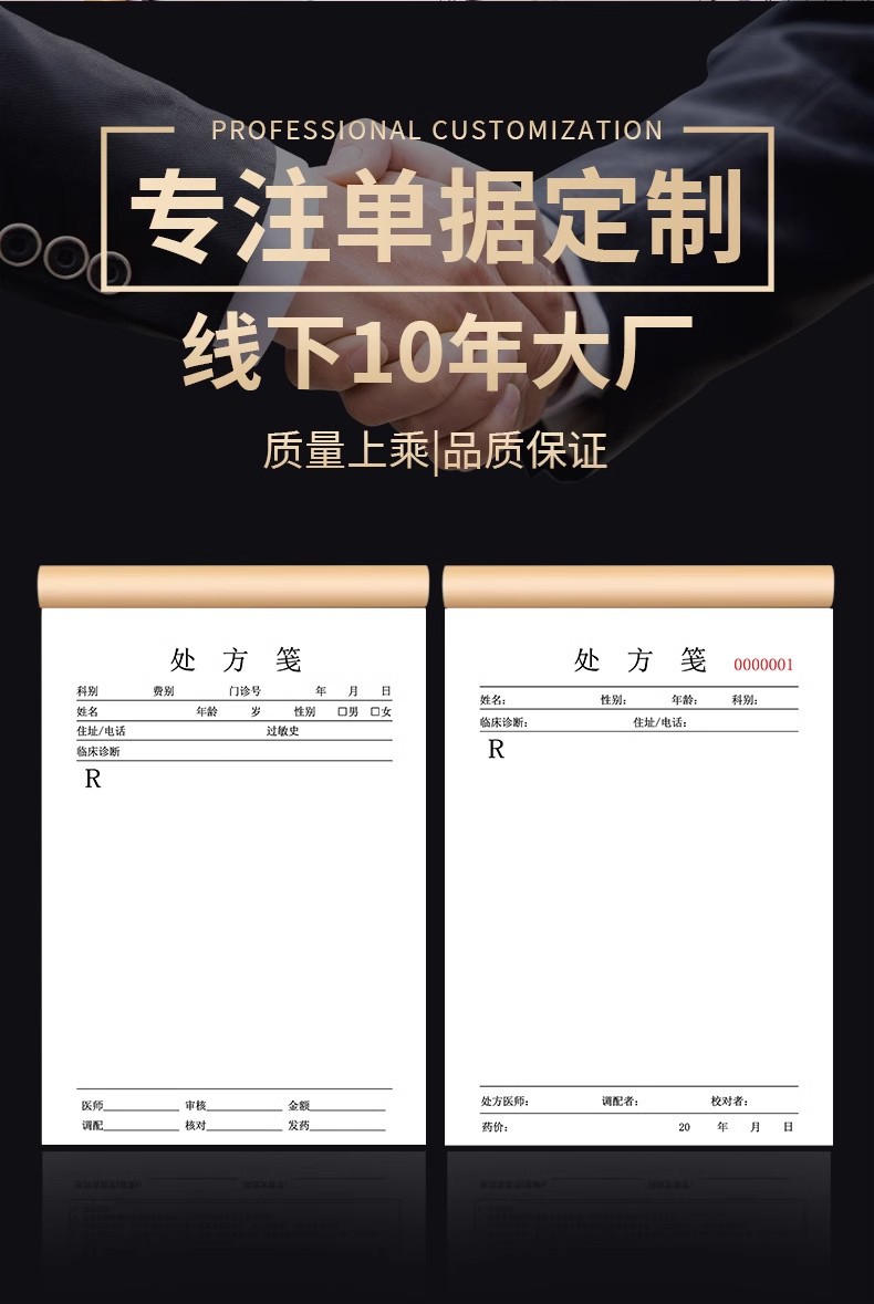 处方笺加厚手写中医门诊处方签医用处方筏医院用处方线中药处方-阿里巴巴