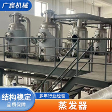 九成新三效钛材降膜蒸发器不锈钢循环挥发器MVR高盐废水蒸发器