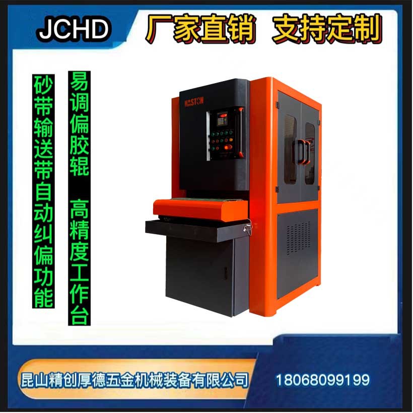 不锈钢自动式拉丝有振纹怎么解决