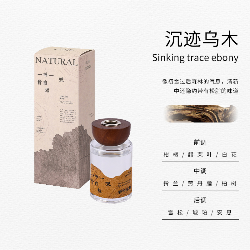 新款木色自然系列无火香薰蜡烛厂家直供植物精油香薰卧室高级香氛|undefined