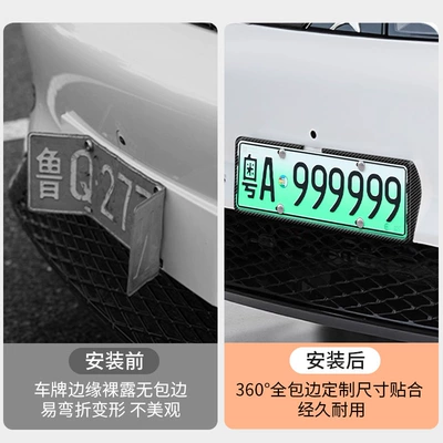 License plate holder/license plate holder — Modification Accessories