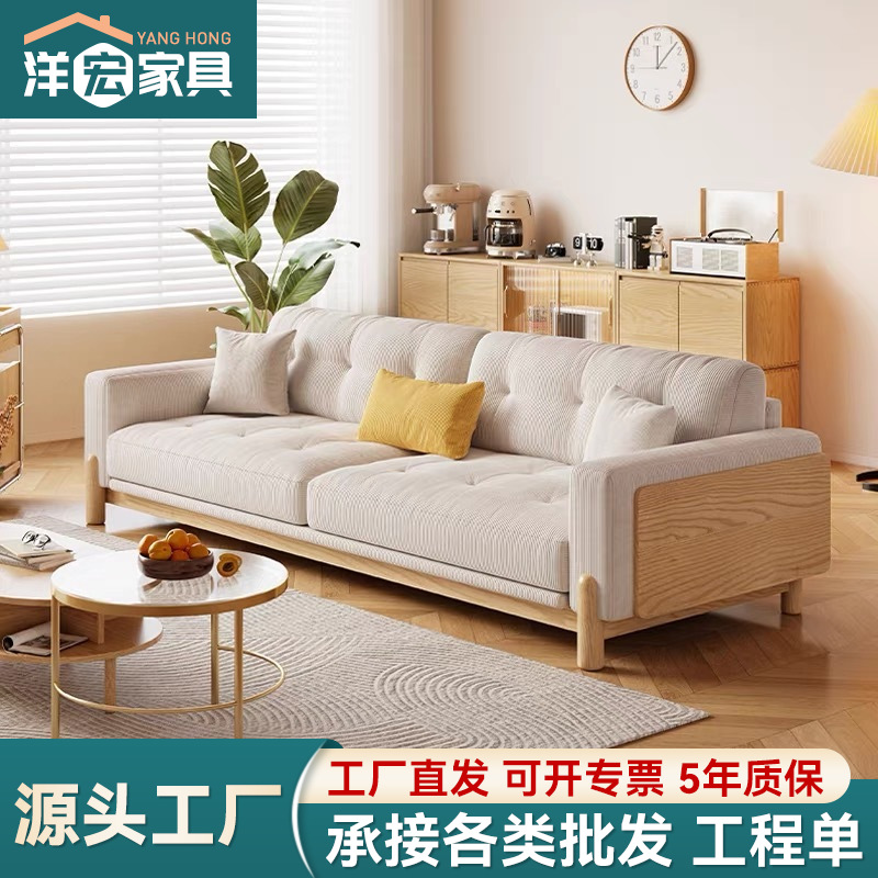 Sofá de madera maciza de madera de cera blanca japonesa pequeño tipo de casa simple moderna sala de estar madera de tronco crema de viento sofá de velcro