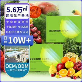 微生物发酵;非处方滋补膏;蛋白粉氨基酸