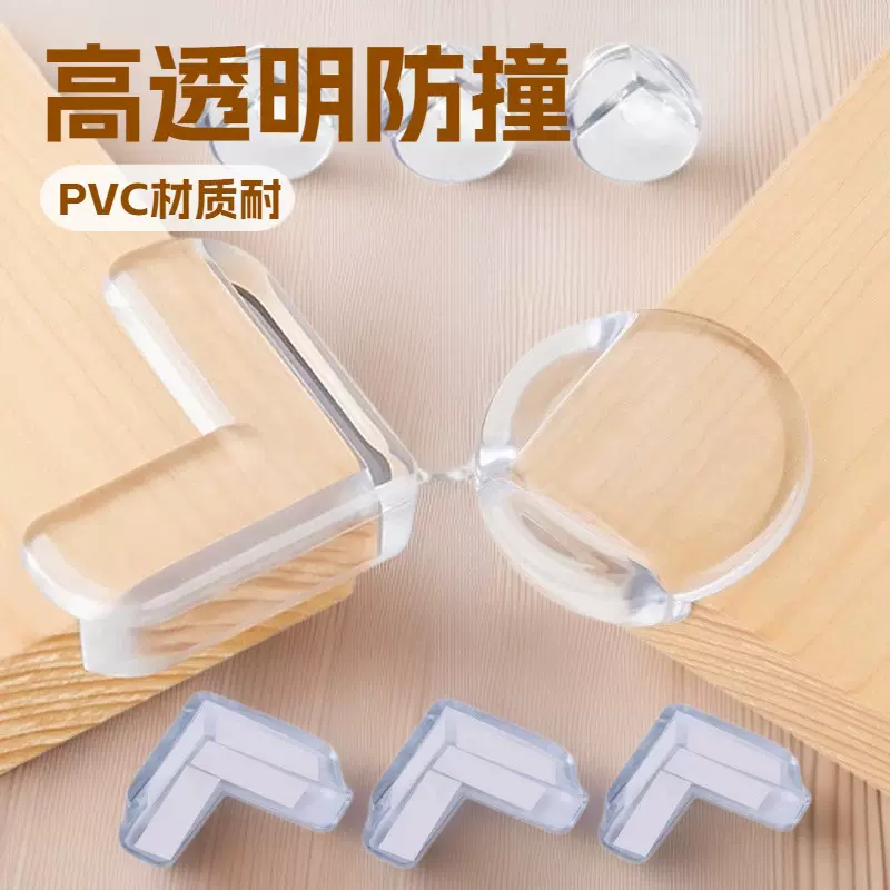 防撞角 透明婴儿安全桌角防撞保护套桌边门窗户防护儿童防撞护角