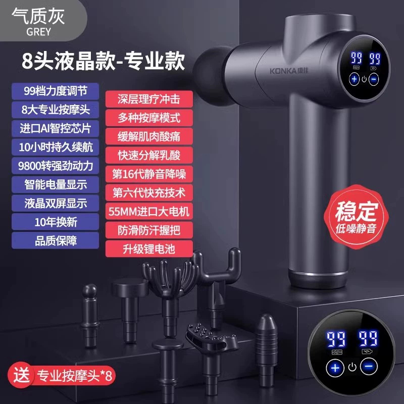 康佳充電タイプの筋膜銃家庭用スマート筋肉リラックスマッサージ器運動フィットネス専門レベルの筋膜銃工場|undefined