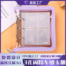 包邮三寸相册本拍立得卡册小卡收纳册专辑活页迷你卡册一宫格4格