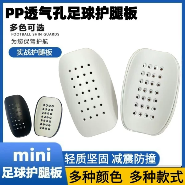 Pp Shell Breathable Hole Football Shin Pads Anti-Collision Protective Insert Type Insert Calf Guard Shinpads