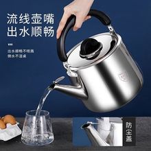 304不锈钢大容量烧水壶欧式大口径鸣音壶煤气炉燃气炉通用家用