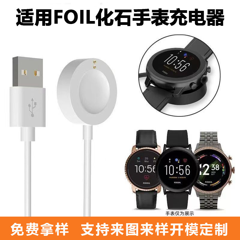 Customized Magnetic Charger for Fossil Smart Watch 6/5/4 Charging Cable Ftw4024 Charging Stand