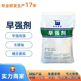 特种建材;砂浆;灌浆料