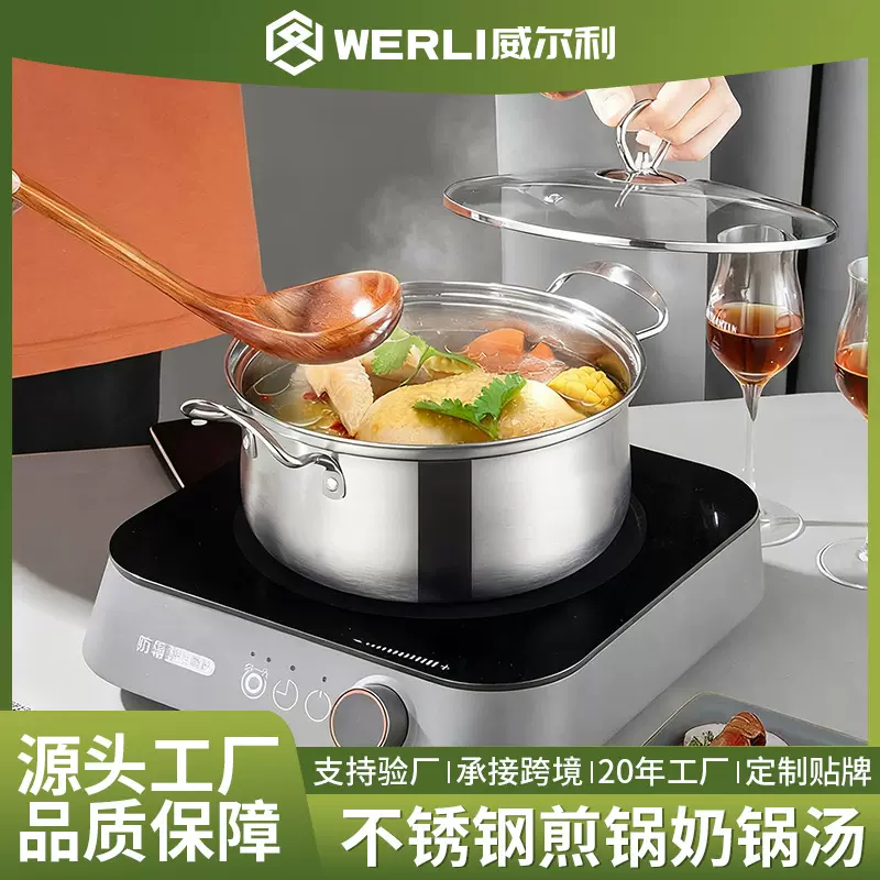 哇噢不锈钢煎锅奶锅汤锅锅具套装实用套装锅烹饪锅厨房锅具三件套