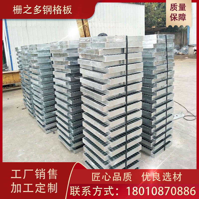 厂家销售钢格板 镀锌钢格板 q235热镀锌钢格板 重型插接式钢格板