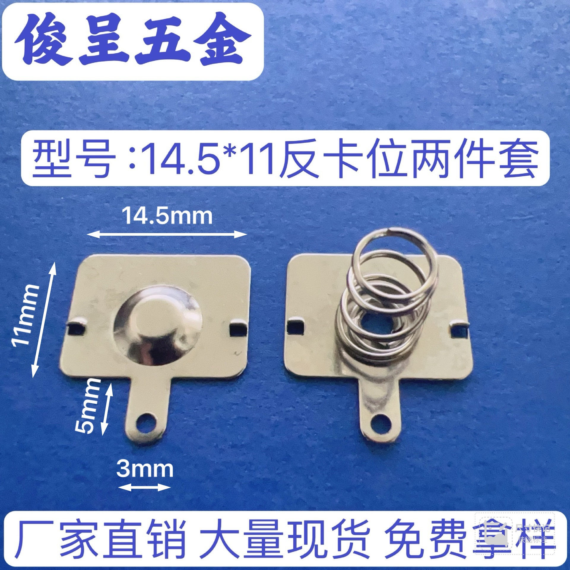 常用五号电池片单片尺寸14.5*11 厂家直销 AA电池弹簧片