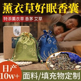 保健器具配件;香薰;花草枕