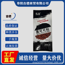 批发黑可可粉脏脏包食品级碱化烘焙糕点着色粉巧克力粉家用商用
