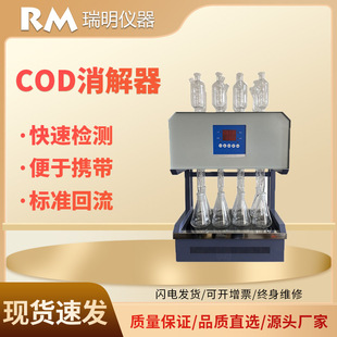 Water quality cod constant temperature heater cod digester COD fast digester water quality standard cod digestion equipment