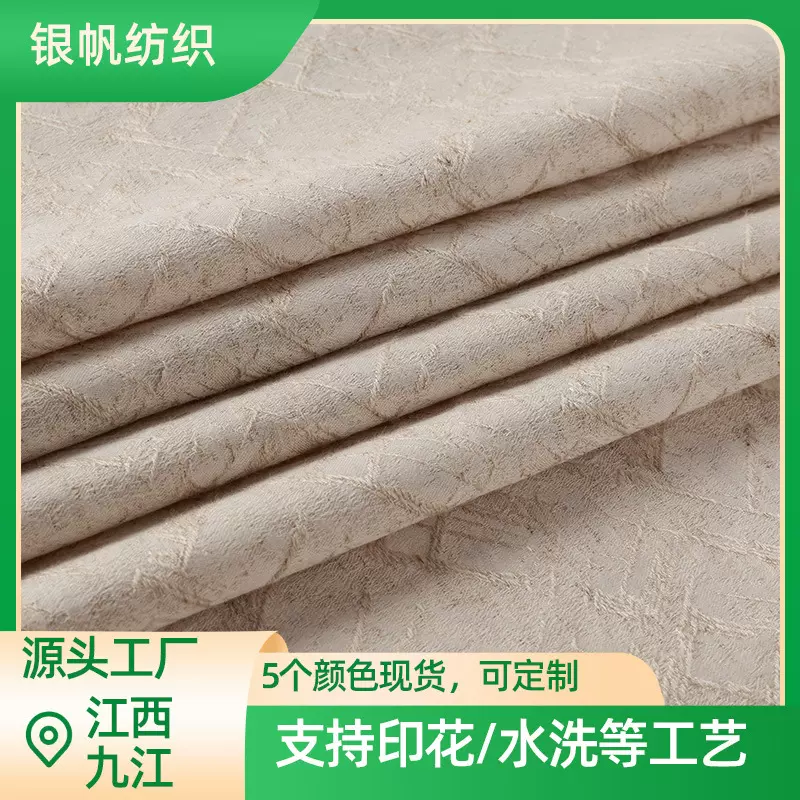 5071亚麻提花布料可选多款定染衣服鞋材手提包精致亚麻混纺布料