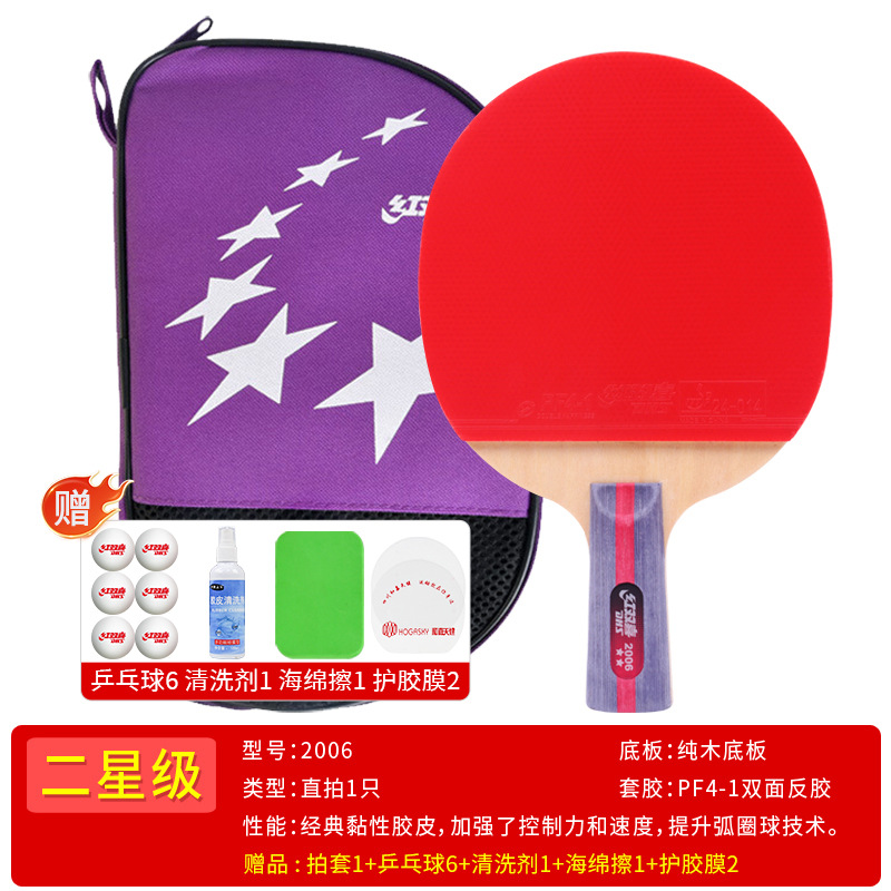 H2006 직접사격/지지대(라켓커버+볼6개+세정제+스펀지+보호필름2개 포함)