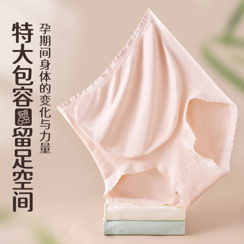Cuidado de la ropa interior para mujeres embarazadas, entrepierna de seda, embarazo medio y tardío, cintura alta, abdomen, ropa interior delgada de verano, refrescante