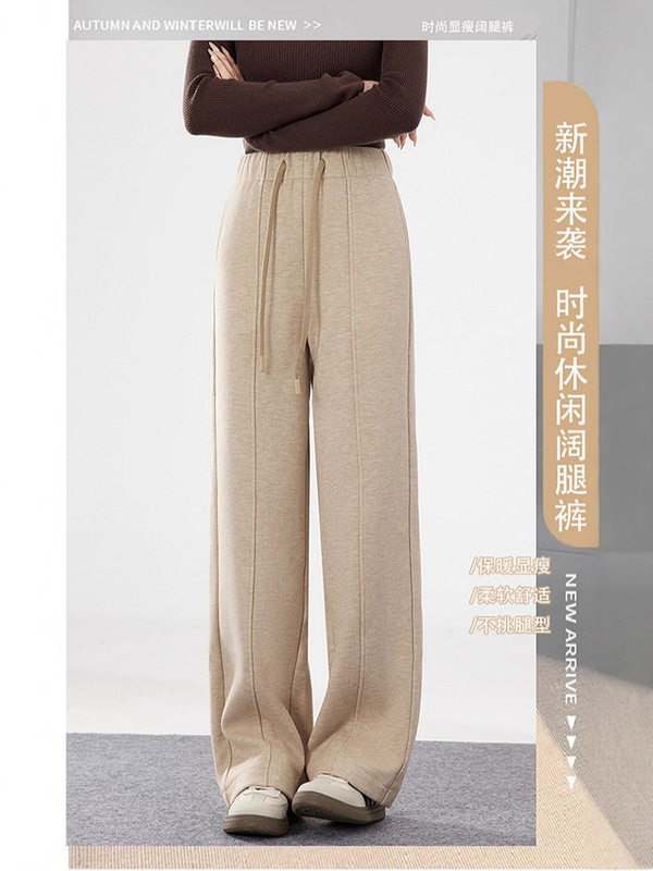 秋冬季新品羊毛蚕丝阔腿裤2025女裤加绒加厚显瘦窄版休闲裤直筒裤|undefined
