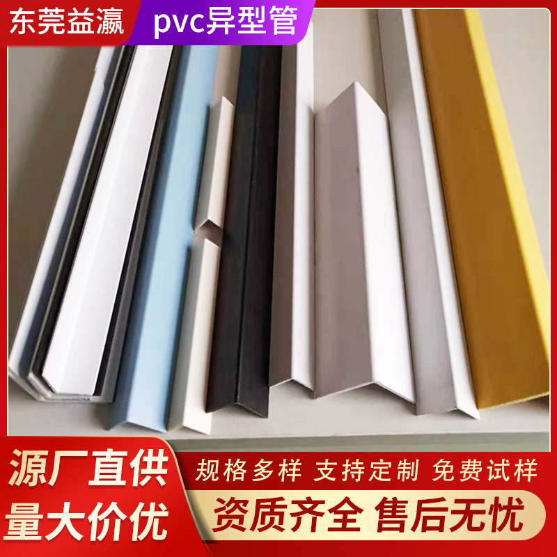 PVC异型材抗老化塑胶塑料异型材PP亮光型材光面异型材ABS异型材