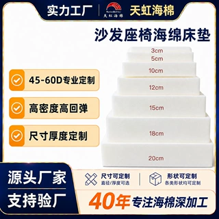 厂家直销中高密度家具海绵软包环保海绵高回弹床垫沙发填充海绵