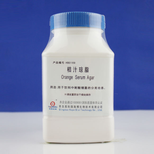 桔汁琼脂(也叫橙血清琼脂 OSA) Orange Serum Agar    250g