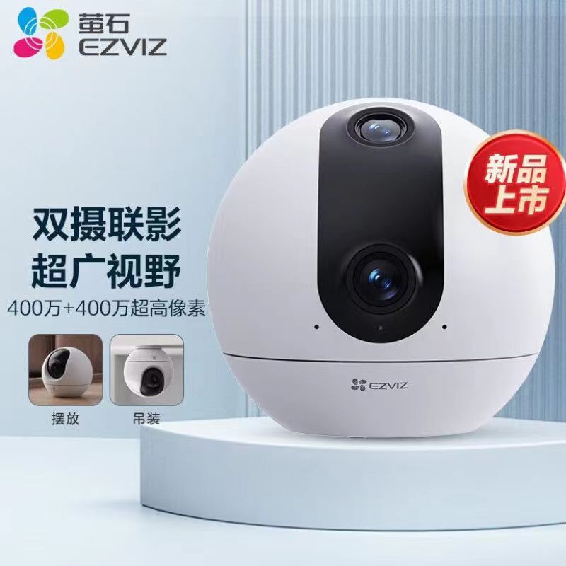萤石新品C60P双摄版摄像头精灵球360全景家用手机无线远程监控