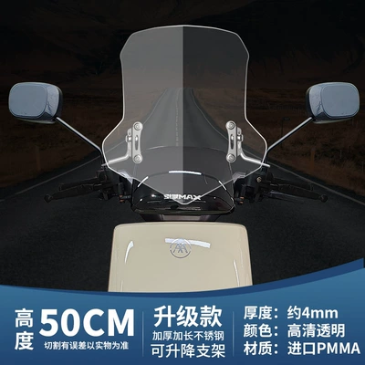 Emma Electric Vehicle Windshield Universal – Motorcycle Safety Supplies - upgraded-model-50cm-transparent-windshield-thickened-304-stainless-steel-bracket