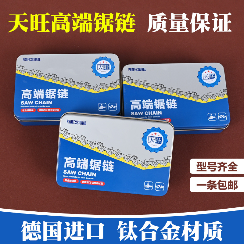 天旺16寸合金直角油锯链条64节32刀汽油锯链条325导板链条木锯条