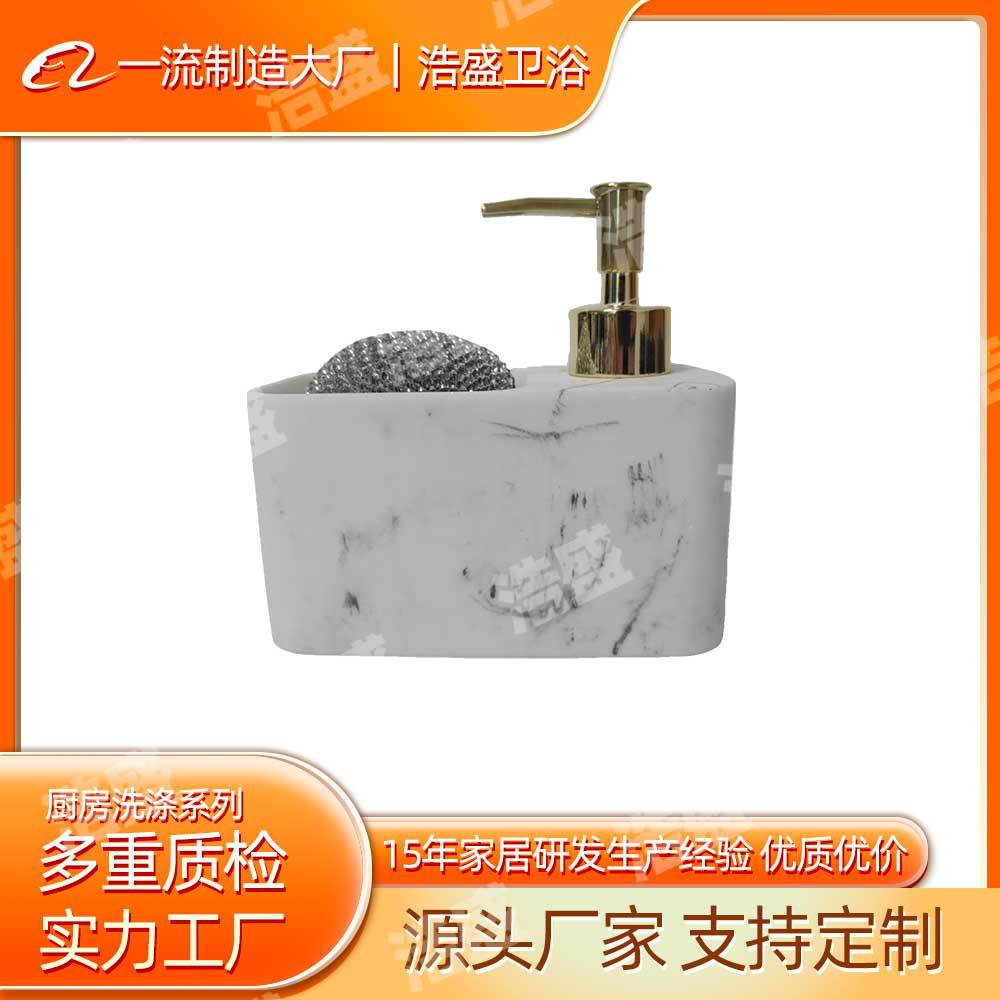 Suministros de cocina multifunción botella de jabón de mármol de imitación líquido para lavar platos a presión botella dividida bola de limpieza caja de almacenamiento de esponja