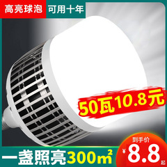 ハイパワー照明電球超明るいe27ねじ口100w150w家庭用省エネランプ工事現場led電球ランプ