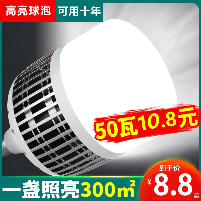 High-power lighting bulb super bright E27 screw 100W150W household energy-saving lamp site plant LED bulb lamp