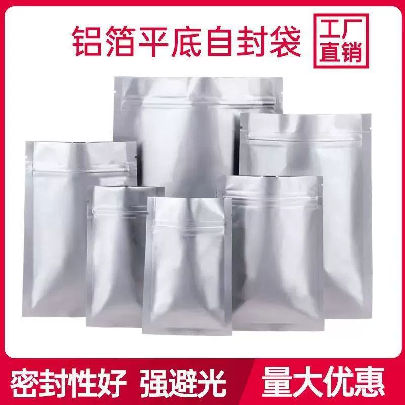 Пятно алюминиевая фольга плоский карман влагостойкий светостойкий водонепроницаемый порошок мешок для пищевых конфет травы черный лайчи упаковочный пакет
