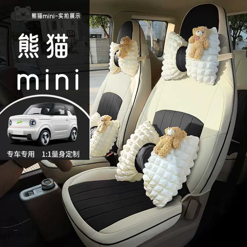 2025款2024熊猫mini迷你专用汽车座套骑士四季全包坐垫座椅套座垫