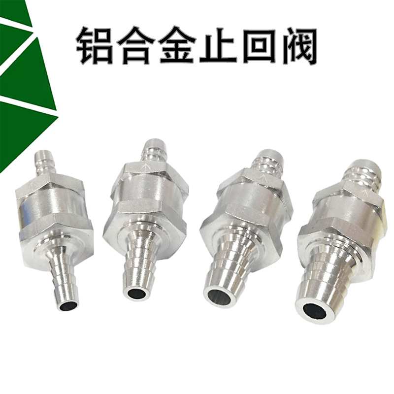 配汽车铝合金汽油 柴油 燃油单向止回阀6/8/9/10/12铝合金单向阀