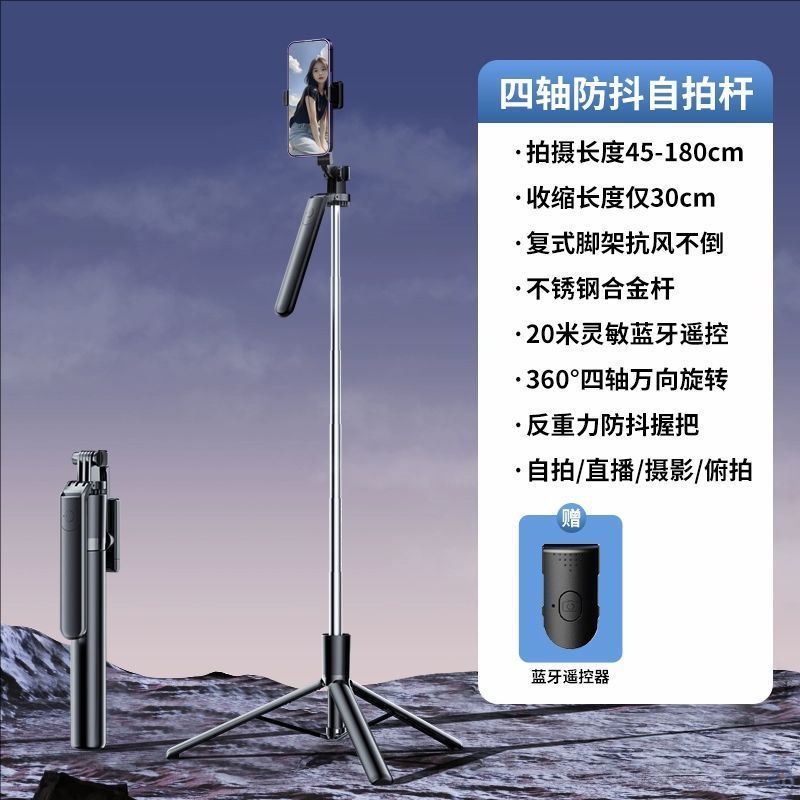 自拍杆三脚架手机通用自拍神器360度旋转多功能旅游直播拍照支架|undefined